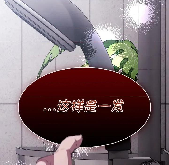中了传教士的美人计 神圣陷阱-神圣陷阱 第7话 第164页