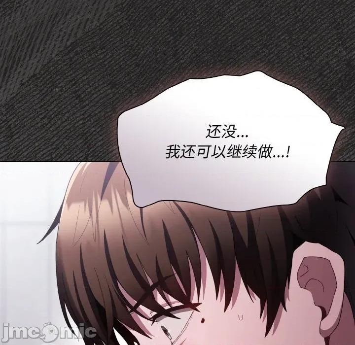 中了传教士的美人计 神圣陷阱-神圣陷阱 第7话 第170页