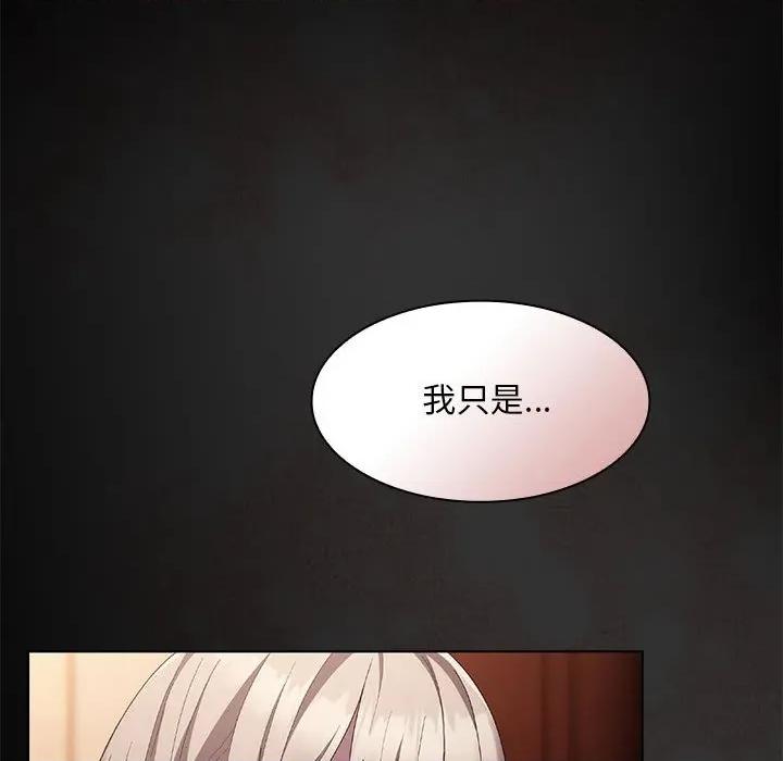 中了传教士的美人计 神圣陷阱-神圣陷阱 第8话 第14页