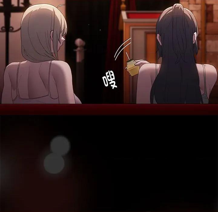 中了传教士的美人计 神圣陷阱-神圣陷阱 第8话 第17页