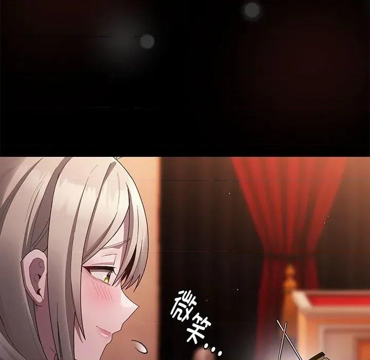 中了传教士的美人计 神圣陷阱-神圣陷阱 第8话 第18页