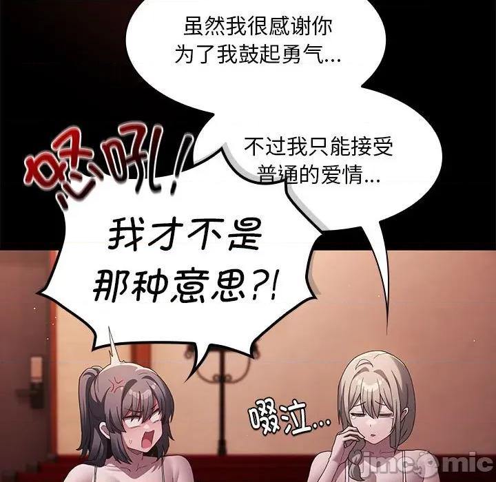 中了传教士的美人计 神圣陷阱-神圣陷阱 第8话 第20页