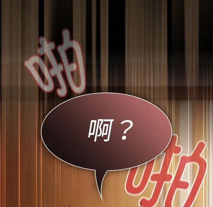 中了传教士的美人计 神圣陷阱-神圣陷阱 第8话 第33页