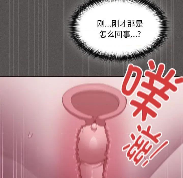 中了传教士的美人计 神圣陷阱-神圣陷阱 第8话 第37页