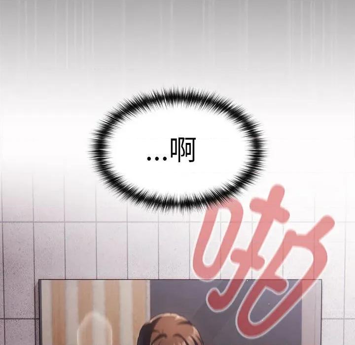 中了传教士的美人计 神圣陷阱-神圣陷阱 第8话 第41页