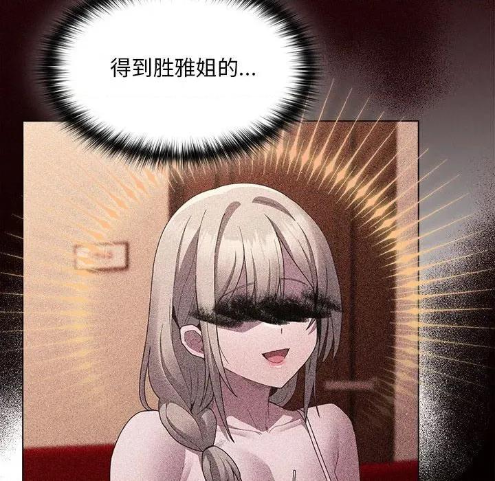 中了传教士的美人计 神圣陷阱-神圣陷阱 第8话 第52页