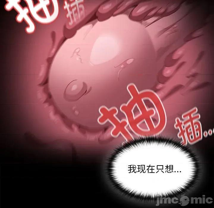 中了传教士的美人计 神圣陷阱-神圣陷阱 第8话 第55页