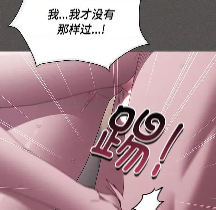 中了传教士的美人计 神圣陷阱-神圣陷阱 第8话 第63页