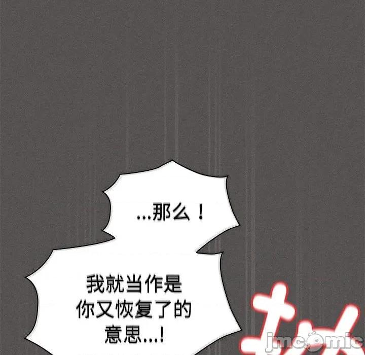 中了传教士的美人计 神圣陷阱-神圣陷阱 第8话 第65页