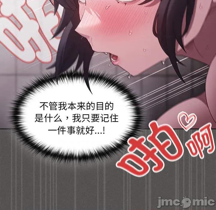 中了传教士的美人计 神圣陷阱-神圣陷阱 第8话 第70页