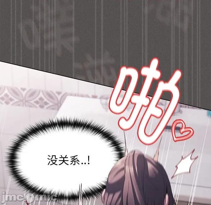 中了传教士的美人计 神圣陷阱-神圣陷阱 第8话 第75页