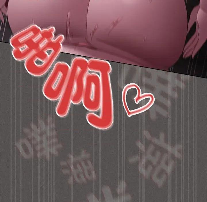 中了传教士的美人计 神圣陷阱-神圣陷阱 第8话 第77页