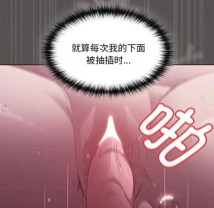 中了传教士的美人计 神圣陷阱-神圣陷阱 第8话 第78页