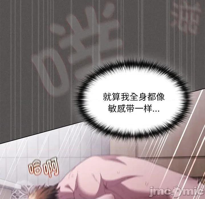 中了传教士的美人计 神圣陷阱-神圣陷阱 第8话 第80页