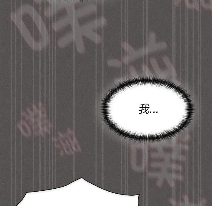 中了传教士的美人计 神圣陷阱-神圣陷阱 第8话 第82页