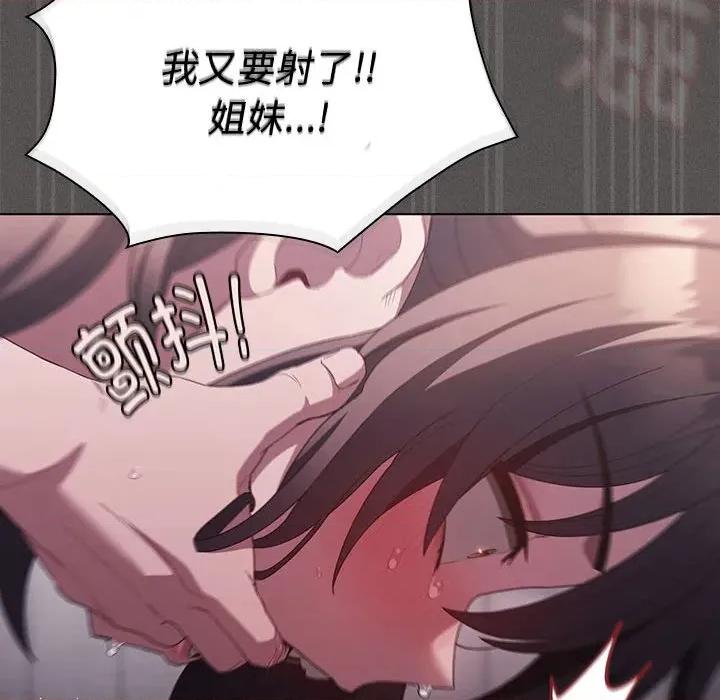 中了传教士的美人计 神圣陷阱-神圣陷阱 第8话 第83页