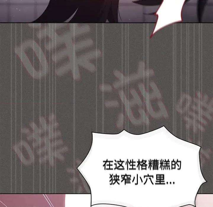 中了传教士的美人计 神圣陷阱-神圣陷阱 第8话 第84页