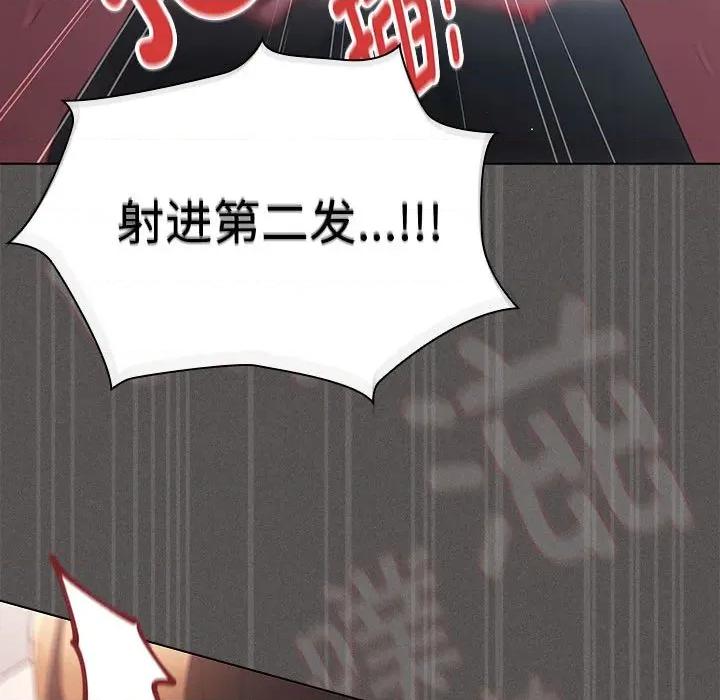 中了传教士的美人计 神圣陷阱-神圣陷阱 第8话 第86页