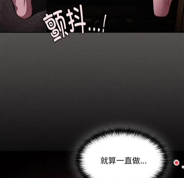 中了传教士的美人计 神圣陷阱-神圣陷阱 第8话 第97页