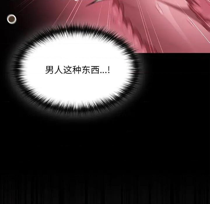 中了传教士的美人计 神圣陷阱-神圣陷阱 第8话 第99页