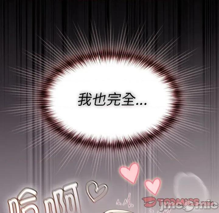 中了传教士的美人计 神圣陷阱-神圣陷阱 第8话 第100页