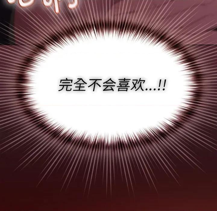 中了传教士的美人计 神圣陷阱-神圣陷阱 第8话 第103页