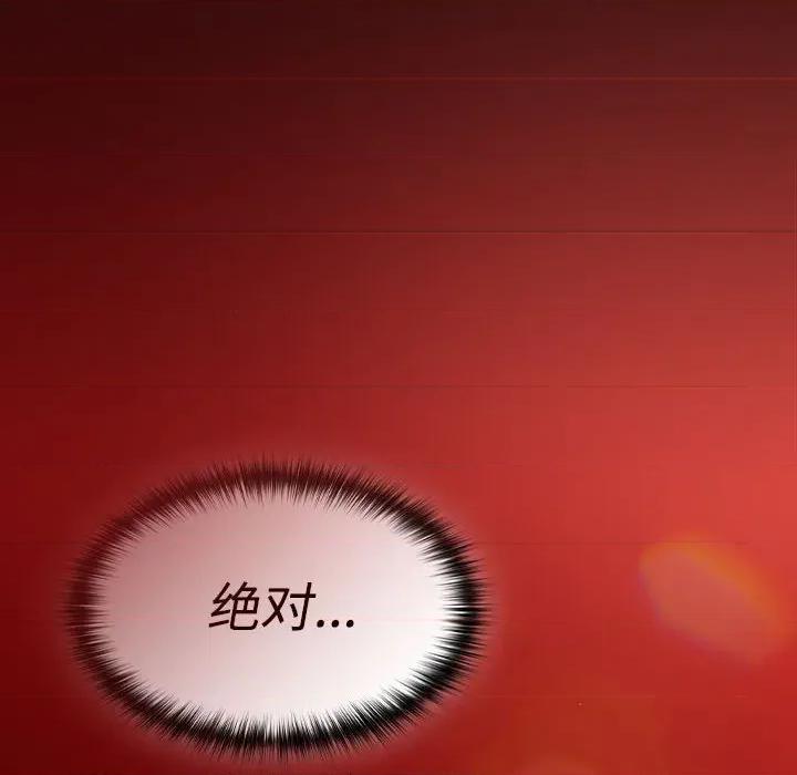 中了传教士的美人计 神圣陷阱-神圣陷阱 第8话 第104页