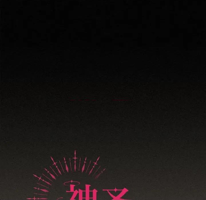 中了传教士的美人计 神圣陷阱-神圣陷阱 第8话 第107页