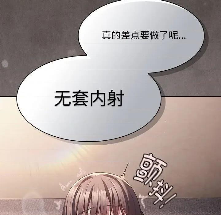 中了传教士的美人计 神圣陷阱-神圣陷阱 第8话 第123页