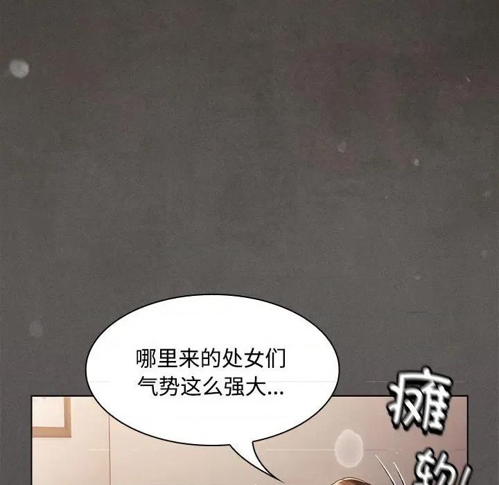 中了传教士的美人计 神圣陷阱-神圣陷阱 第8话 第126页