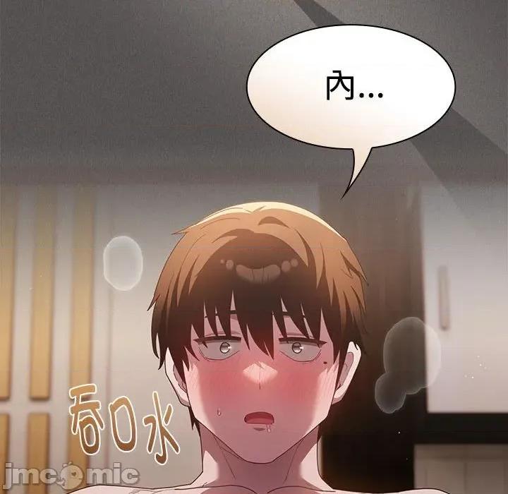 中了传教士的美人计 神圣陷阱-神圣陷阱 第8话 第130页