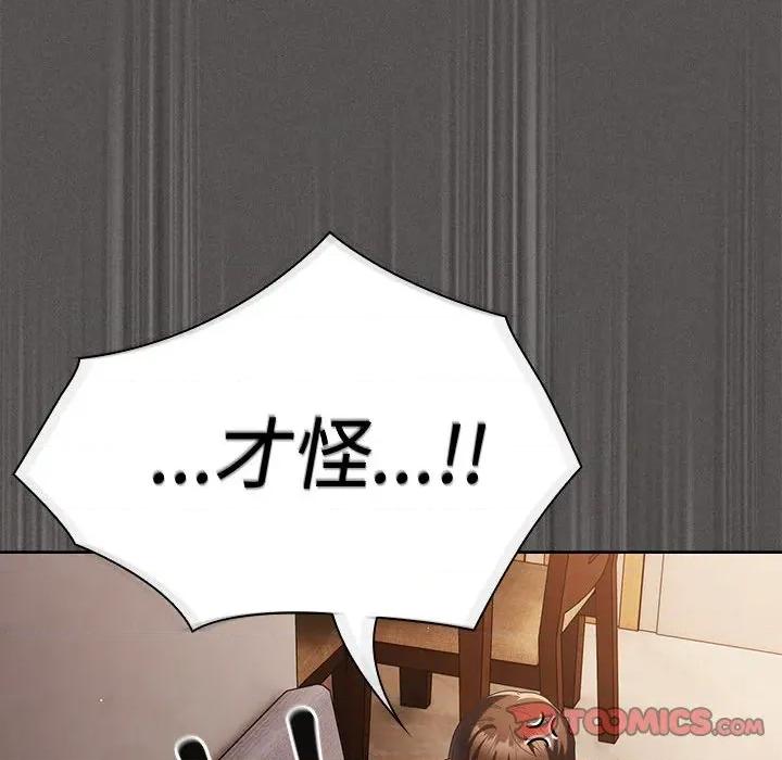 中了传教士的美人计 神圣陷阱-神圣陷阱 第8话 第132页