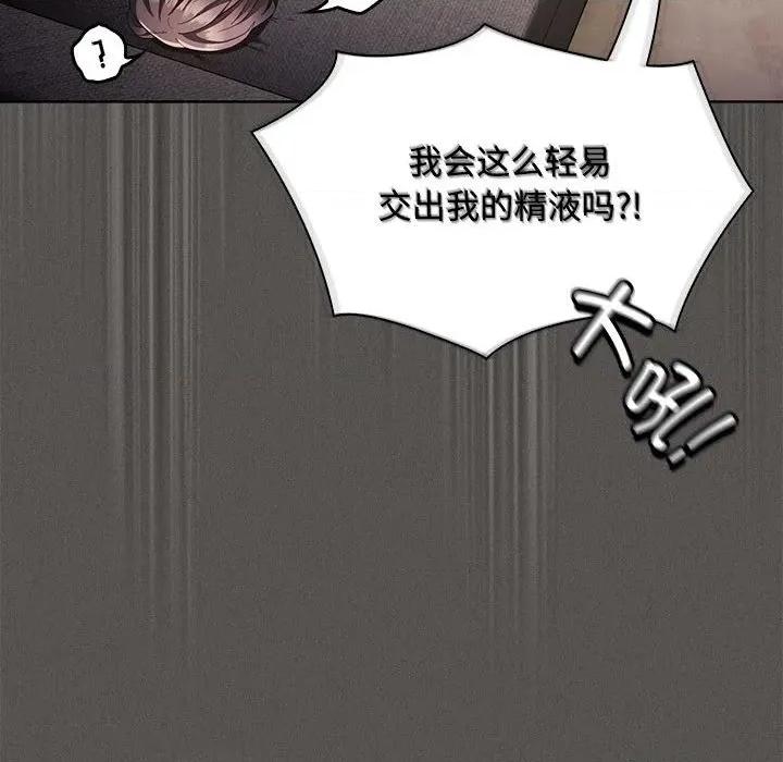 中了传教士的美人计 神圣陷阱-神圣陷阱 第8话 第134页
