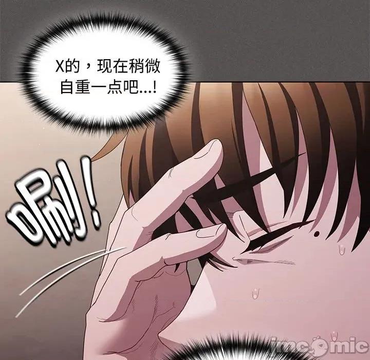 中了传教士的美人计 神圣陷阱-神圣陷阱 第8话 第135页