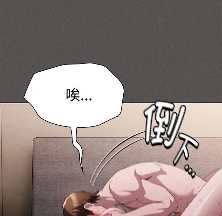 中了传教士的美人计 神圣陷阱-神圣陷阱 第8话 第139页