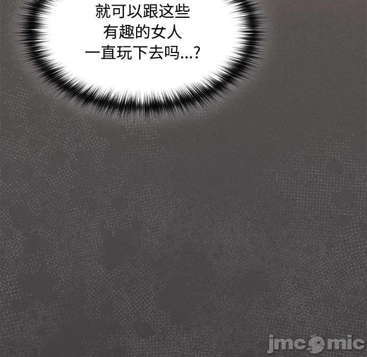 中了传教士的美人计 神圣陷阱-神圣陷阱 第8话 第145页