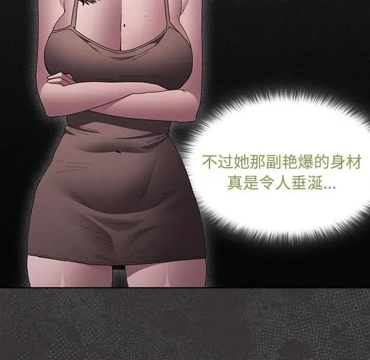 中了传教士的美人计 神圣陷阱-神圣陷阱 第8话 第147页