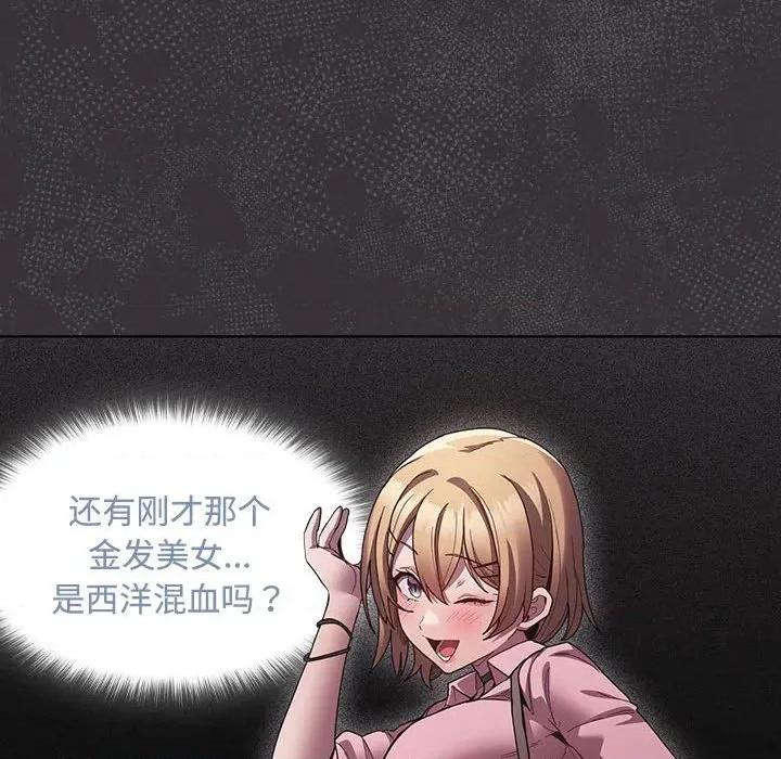 中了传教士的美人计 神圣陷阱-神圣陷阱 第8话 第148页