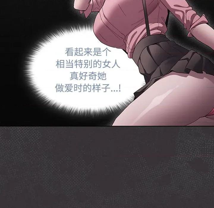 中了传教士的美人计 神圣陷阱-神圣陷阱 第8话 第149页