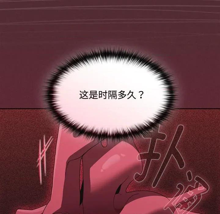 中了传教士的美人计 神圣陷阱-神圣陷阱 第8话 第152页