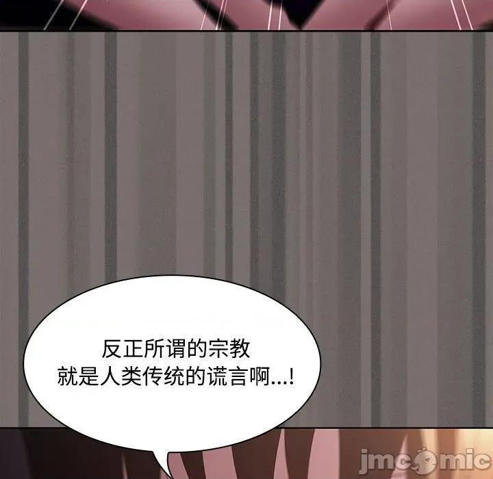 中了传教士的美人计 神圣陷阱-神圣陷阱 第8话 第160页