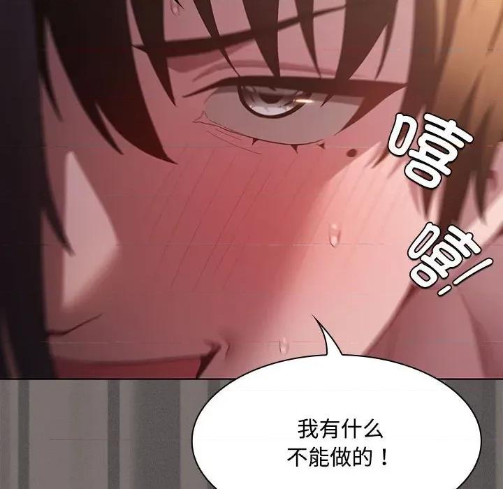 中了传教士的美人计 神圣陷阱-神圣陷阱 第8话 第161页