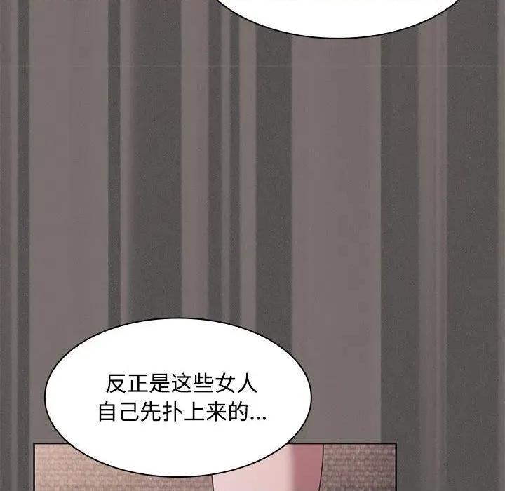 中了传教士的美人计 神圣陷阱-神圣陷阱 第8话 第162页