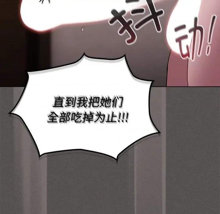 中了传教士的美人计 神圣陷阱-神圣陷阱 第8话 第169页
