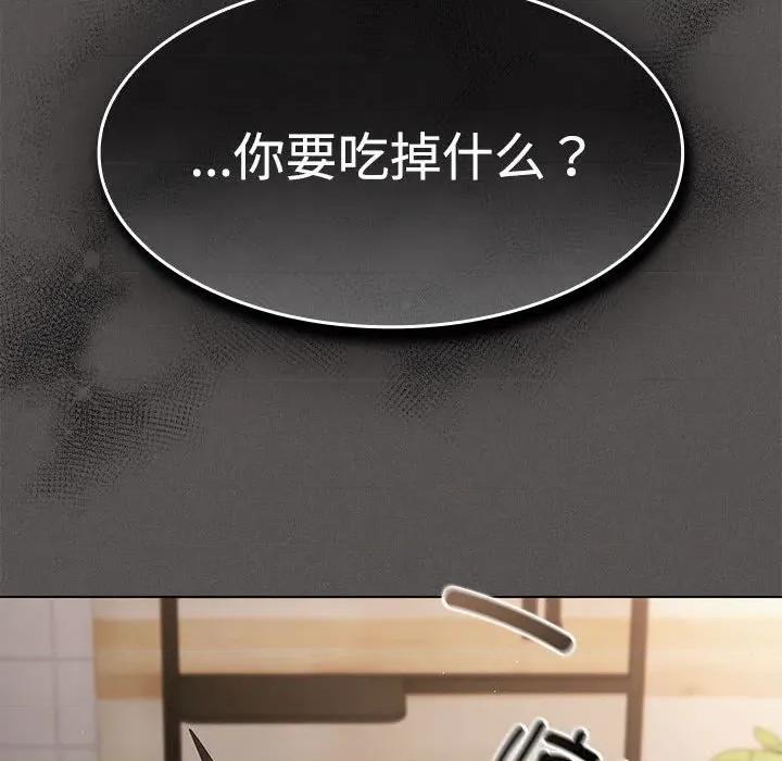 中了传教士的美人计 神圣陷阱-神圣陷阱 第8话 第171页
