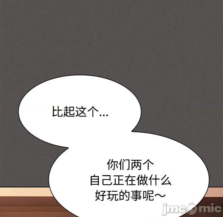 中了传教士的美人计 神圣陷阱-神圣陷阱 第8话 第180页