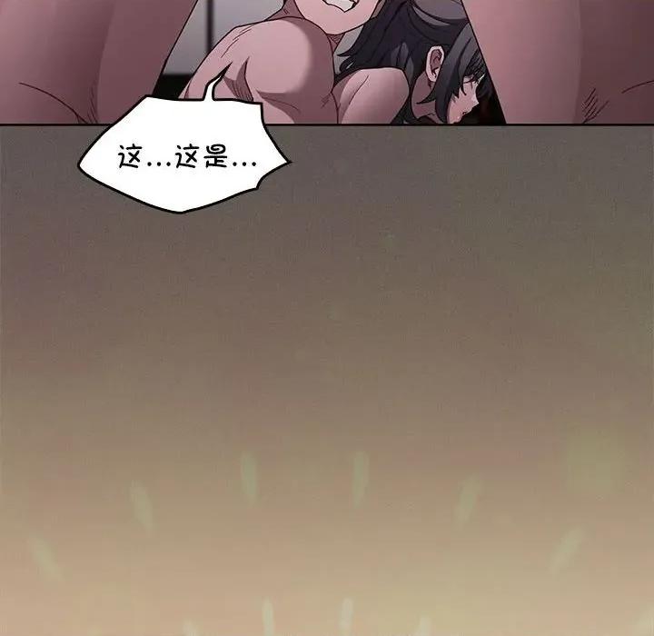 中了传教士的美人计 神圣陷阱-神圣陷阱 第8话 第183页