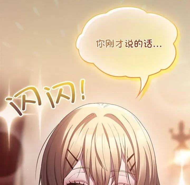 中了传教士的美人计 神圣陷阱-神圣陷阱 第8话 第184页