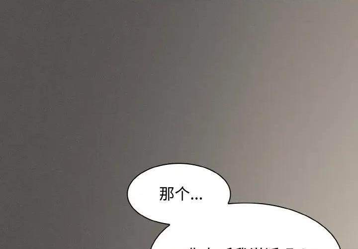 中了传教士的美人计 神圣陷阱-神圣陷阱 第9话 第1页