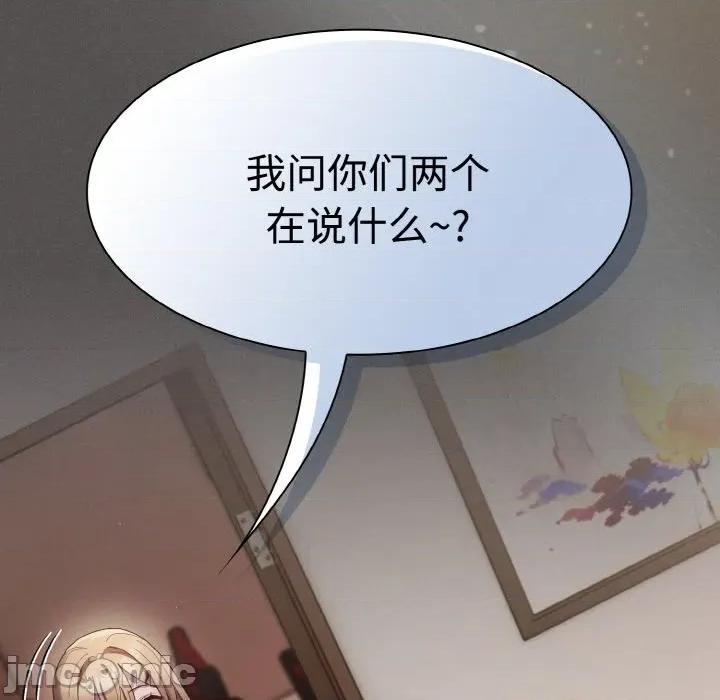 中了传教士的美人计 神圣陷阱-神圣陷阱 第9话 第5页